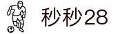 秒秒28 - 秒秒28模拟器